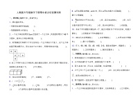 人教版五年级数学下册期中拔尖培优测试卷（含答案）