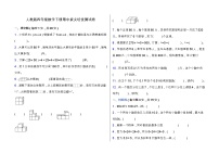 人教版四年级数学下册期中拔尖培优测试卷（含答案）