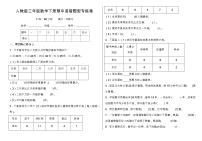 人教版三年级数学下册期中易错题型专练卷（含答案）