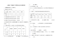 人教版三年级数学下册期中拔尖培优测试卷（含答案）