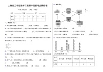 人教版三年级数学下册期中高频考点精练卷（含答案）