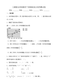 人教版五年级数学下册期末拔尖培优测试卷（含答案）