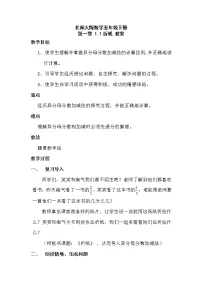 数学折纸教案及反思