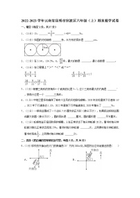 2022-2023学年云南省昆明市官渡区六年级（上）期末数学试卷