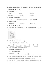 2022-2023学年福建省泉州市南安市五年级（上）期末数学试卷