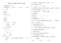 北师大版一年级下册数学第二次月考卷（三、四单元）（含答案）