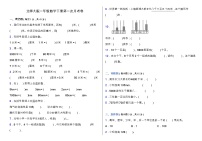 北师大版二年级下册数学第二次月考卷（三、四单元）（含答案）