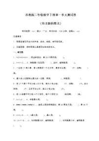 小学数学苏教版二年级下册一 有余数的除法单元测试课后练习题