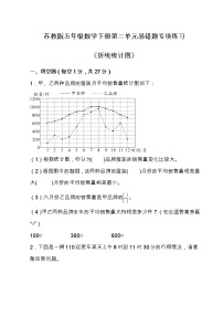 小学数学二 折线统计图巩固练习