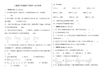 人教版五年级下册数学第二次月考卷（三、四单元）（含答案）