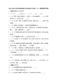 2022-2023学年河南省商丘市永城市六年级（上）期末数学试卷