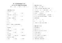 第1-2单元易错综合测试卷（月考）2022-2023学年二年级数学下册（西师大版）