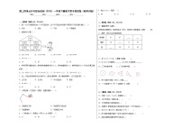 第三四单元月考综合检测（月考）一年级下册数学常考易错题（西师大版）