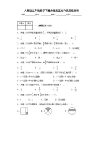 苏教版五年级下册四 分数的意义和性质习题