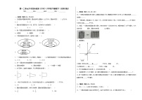 第一二单元月考综合检测（月考）六年级下册数学（北师大版）