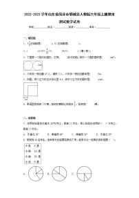 2022-2023学年山东省菏泽市郓城县人教版六年级上册期末测试数学试卷（含答案）