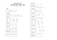 期中必考计算题（提高卷）-四年级下册数学高频考点专项培优卷（苏教版）