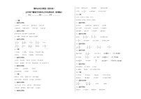 期中必考计算题（提高卷）-五年级下册数学高频考点专项培优卷（苏教版）