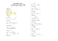 期中必考看图列式（提高卷）-三年级下册数学高频考点专项培优卷（苏教版）