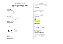 期中必考看图列式（提高卷）-五年级下册数学高频考点专项培优卷（苏教版）