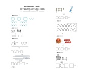 期中必考看图列式（提高卷）-一年级下册数学高频考点专项培优卷（苏教版）