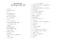 期中必考判断题（提高卷）-二年级下册数学高频考点专项培优卷（苏教版）