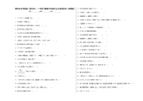 期中必考判断题（提高卷）-一年级下册数学高频考点专项培优卷（苏教版）