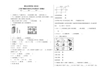 期中必考填空题（提高卷）-二年级下册数学高频考点专项培优卷（苏教版）