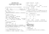 期中必考填空题（提高卷）-五年级下册数学高频考点专项培优卷（苏教版）