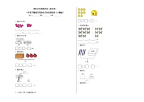 期中必考看图列式（提高卷）-一年级下册数学高频考点专项培优卷（人教版）