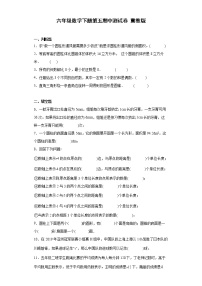 六年级数学下册期中测试卷 冀教版（含答案）