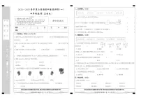 河北省邢台市南宫市2022-2023学年四年级下学期数学3月月考试题(PDF版,含答案)