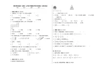 期中质量检测(试题)五年级下册数学常考易错题(北师大版)