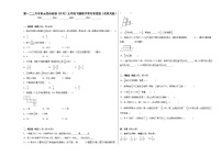 第一二三月考单元综合检测（月考）五年级下册数学常考易错题（北师大版）