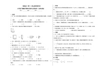 （重难点）第1-2单元阶段提高卷-六年级下册数学期中高频考点（北师大版）