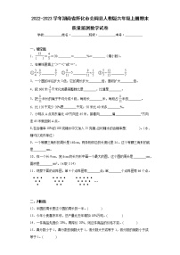 2022-2023学年湖南省怀化市会同县人教版六年级上册期末质量监测数学试卷（含详细答案）