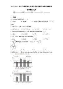 2022-2023学年江苏省淮安市洪泽区苏教版四年级上册期末考试数学试卷（含详细答案）