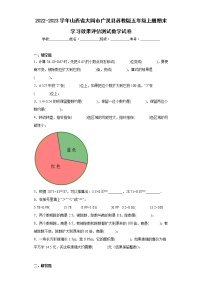 2022-2023学年山西省大同市广灵县苏教版五年级上册期末学习效果评估测试数学试卷（含详细答案）