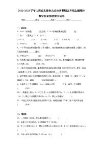 2022-2023学年山西省太原市古交市苏教版五年级上册期末教学质量检测数学试卷（含详细答案） (2)