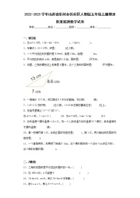 2022-2023学年山西省忻州市忻府区人教版五年级上册期末质量监测数学试卷（含详细答案）