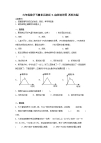 西师大版六年级下册扇形统计图精品单元测试当堂达标检测题