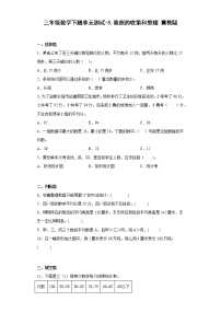数学冀教版五 数据的收集与整理精品单元测试课堂检测