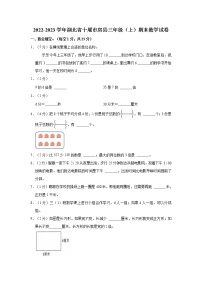 2022-2023学年湖北省十堰市房县三年级（上）期末数学试卷