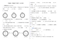 苏教版二年级下册数学第一次月考卷（一、二单元）（含答案）