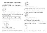 【阶段培优】苏教版六年级下册数学第一二单元拔尖培优测试卷（含答案）