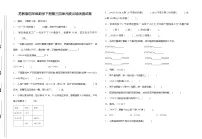 【阶段培优】苏教版四年级下册数学第三四单元拔尖培优测试卷（含答案）