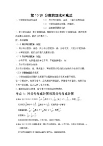 小学分数和小数的互化精品当堂检测题