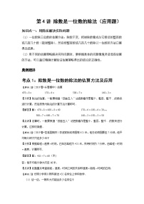 数学三年级下册6 年、月、日年、月、日优秀精练