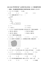 2022-2023学年四川省广元市青川县五年级（上）期末数学试卷