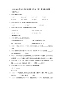 2022-2023学年江苏省徐州市五年级（上）期末数学试卷